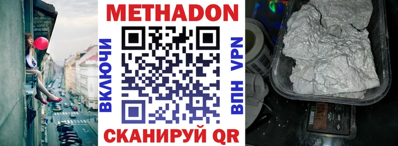 сколько стоит  Добрянка  МЕТАДОН кристалл 